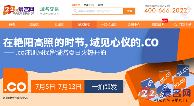 co域名转入怎么办理,域名转移需要多久? 第2张 co域名转入怎么办理,域名转移需要多久? 第2张