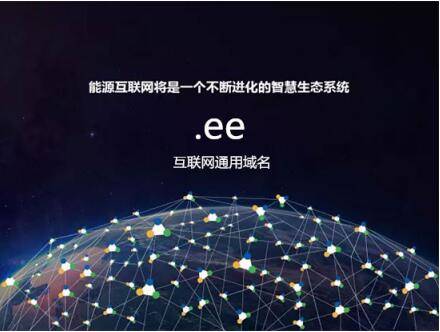 ee域名是什么?ee域名在哪里注册比较好 第3张 ee域名是什么?ee域名在哪里注册比较好 第3张