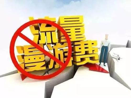 不限流量服务器真的不限流量吗?隐藏限制有哪些? 第3张 不限流量服务器真的不限流量吗?隐藏限制有哪些? 第3张