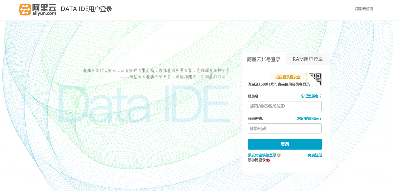 阿里虚拟主机登录入口及具体操作步骤是什么? 第2张 阿里虚拟主机登录入口及具体操作步骤是什么? 第2张