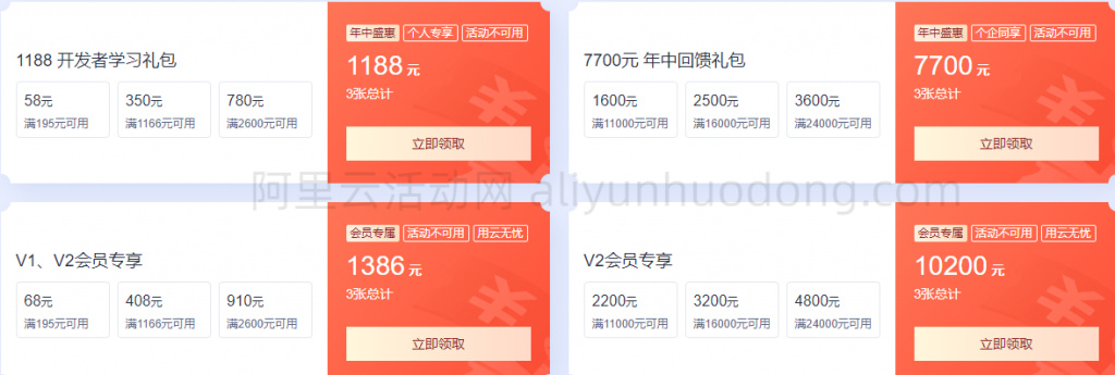 国际高性价比云服务器代金券怎么用?2024最新云服务器优惠码 第2张 国际高性价比云服务器代金券怎么用?2024最新云服务器优惠码 第2张