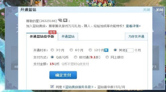 QQ游戏域名是什么,qq游戏官方网址入口在哪? 第3张 QQ游戏域名是什么,qq游戏官方网址入口在哪? 第3张