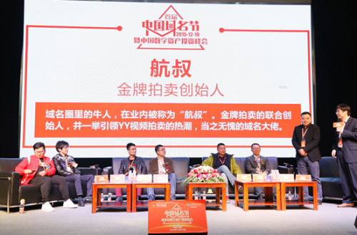 中国域名节是什么?,中国域名节怎么参加? 第1张 中国域名节是什么?,中国域名节怎么参加? 第1张