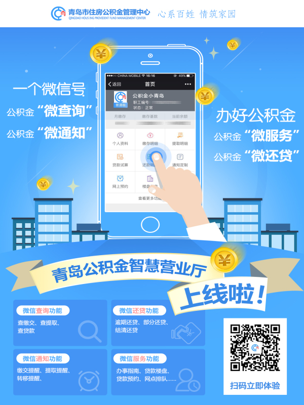 公积金智能客服平台上线,用户体验将如何颠覆传统服务模式? 第2张 公积金智能客服平台上线,用户体验将如何颠覆传统服务模式? 第2张