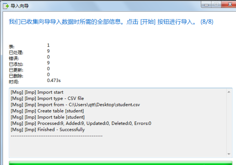 如何使用C语言将数据库数据写入CSV文件? 第3张 如何使用C语言将数据库数据写入CSV文件? 第3张