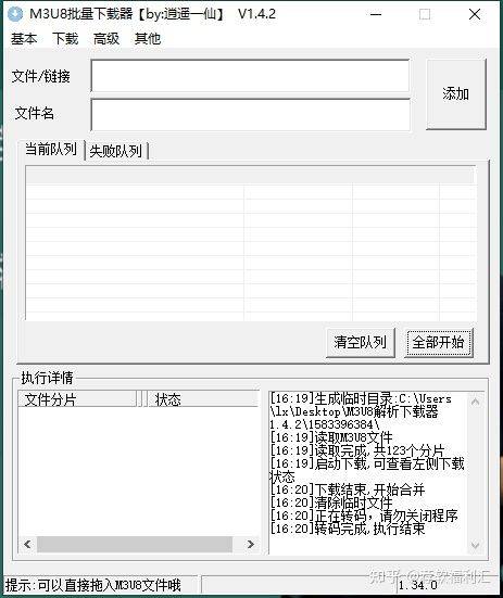 虚拟主机 搭建 m3u8视频 第2张 虚拟主机 搭建 m3u8视频 第2张