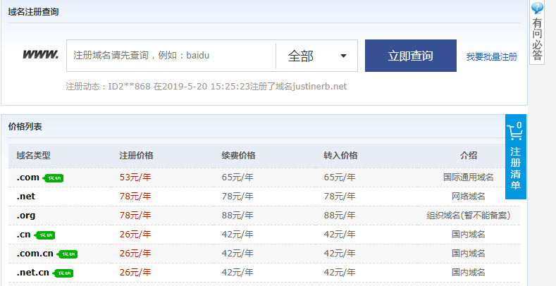域名被封禁了怎么解决?域名封禁查询方法