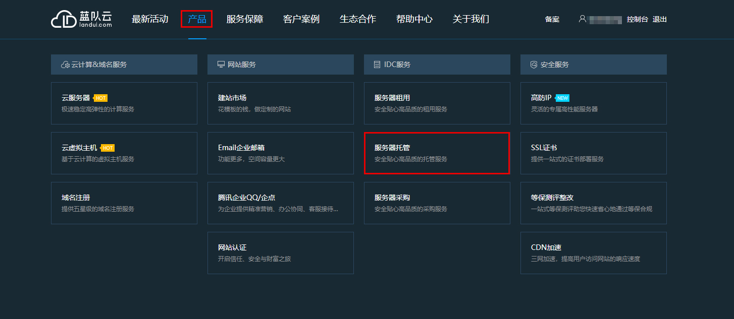 蓝队云虚拟主机获取途径有哪些?官方途径详解与常见问题解答! 第1张 蓝队云虚拟主机获取途径有哪些?官方途径详解与常见问题解答! 第1张