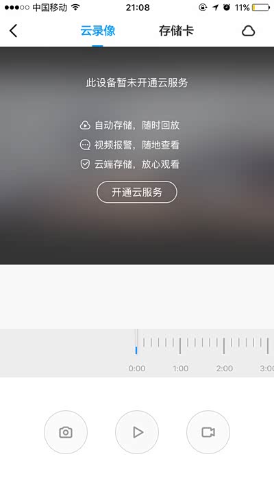非手机真的可以看云存储文件吗?,怎么操作? 第2张 非手机真的可以看云存储文件吗?,怎么操作? 第2张