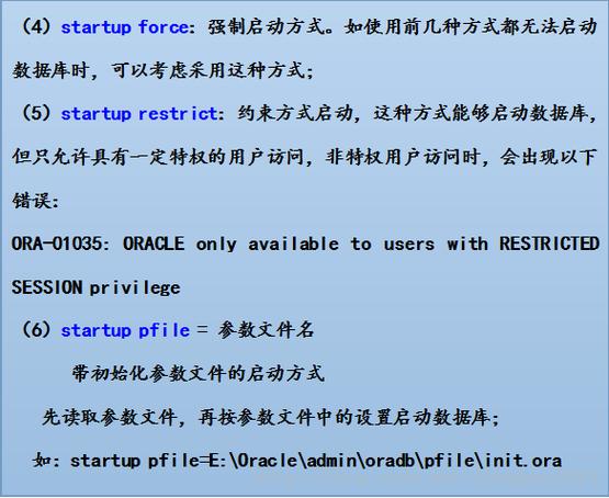 非关系型数据库如何重启,详细操作步骤有哪些? 第2张 非关系型数据库如何重启,详细操作步骤有哪些? 第2张