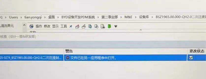 数据库导出PDM文件,究竟如何高效打开及处理? 第2张 数据库导出PDM文件,究竟如何高效打开及处理? 第2张
