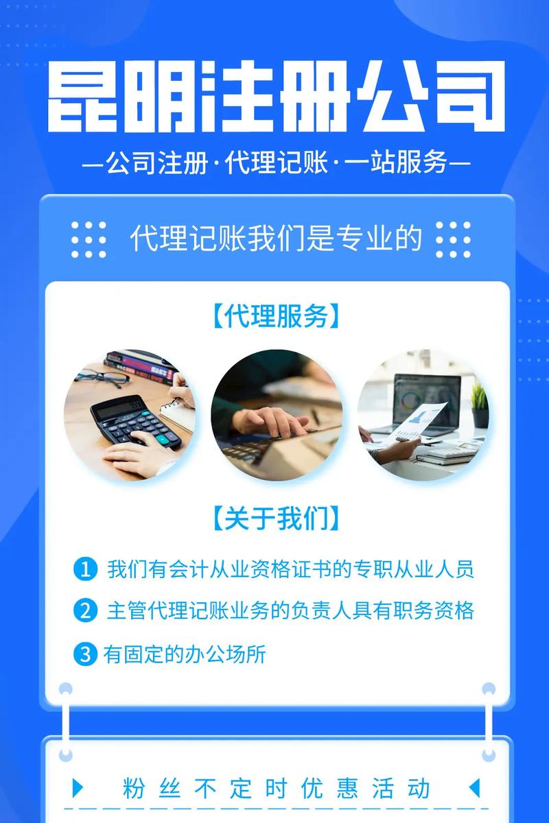 官渡公司注册流程复杂吗?2024年最新注册攻略 第1张 官渡公司注册流程复杂吗?2024年最新注册攻略 第1张
