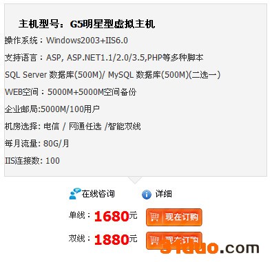 虚拟主机x5和m3 第3张 虚拟主机x5和m3 第3张
