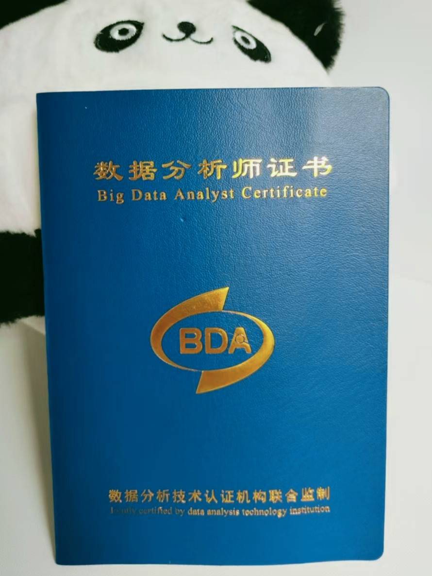 国际大数据分析证书含金量高吗?国际大数据分析证书有用吗