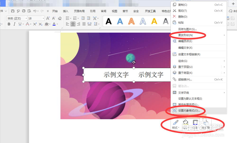 WPS中为何无法实现像Word那样直接框选文本或对象的功能?背后原因是什么? 第2张 WPS中为何无法实现像Word那样直接框选文本或对象的功能?背后原因是什么? 第2张