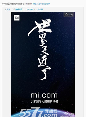 小米域名是什么,小米官网域名怎么查? 第2张 小米域名是什么,小米官网域名怎么查? 第2张