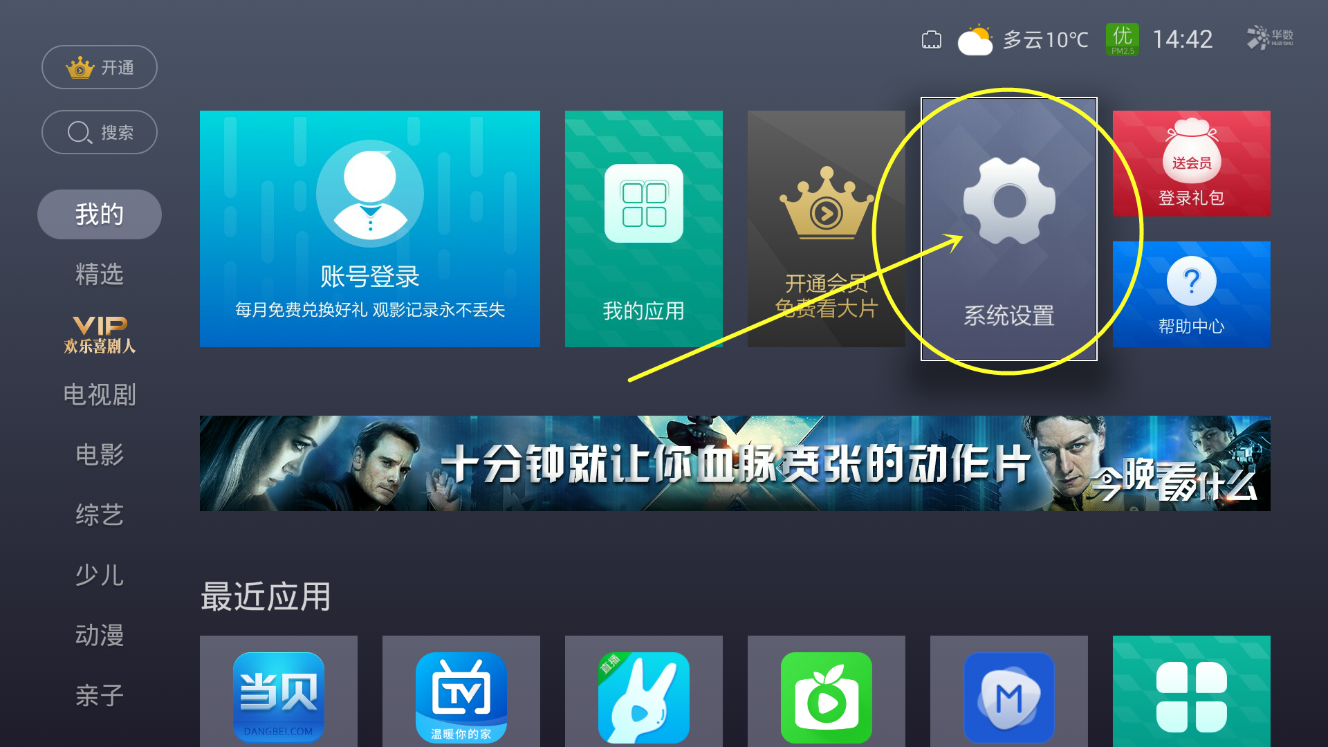 机顶盒登陆虚拟主机怎么设置 第1张 机顶盒登陆虚拟主机怎么设置 第1张