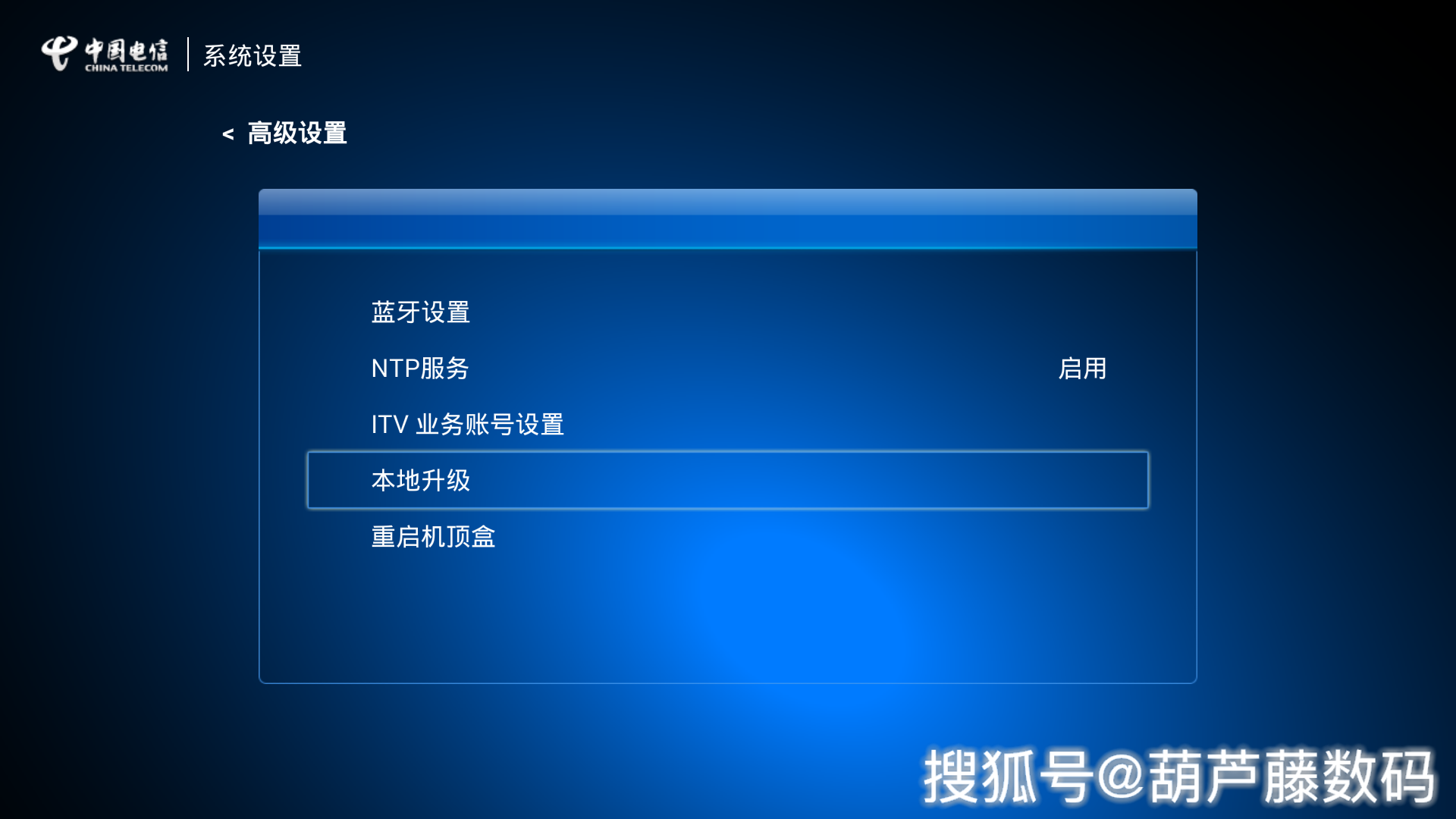 机顶盒登陆虚拟主机怎么设置 第2张 机顶盒登陆虚拟主机怎么设置 第2张