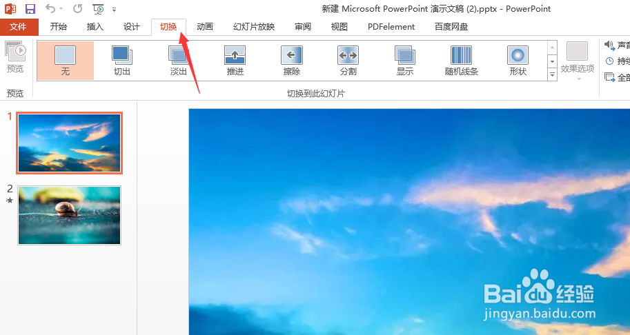 为什么PPT只能向后翻页,而不能向前或随机切换?背后原理是什么? 第2张 为什么PPT只能向后翻页,而不能向前或随机切换?背后原理是什么? 第2张