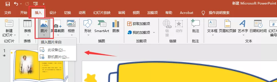 为什么PPT只能向后翻页,而不能向前或随机切换?背后原理是什么? 第3张 为什么PPT只能向后翻页,而不能向前或随机切换?背后原理是什么? 第3张