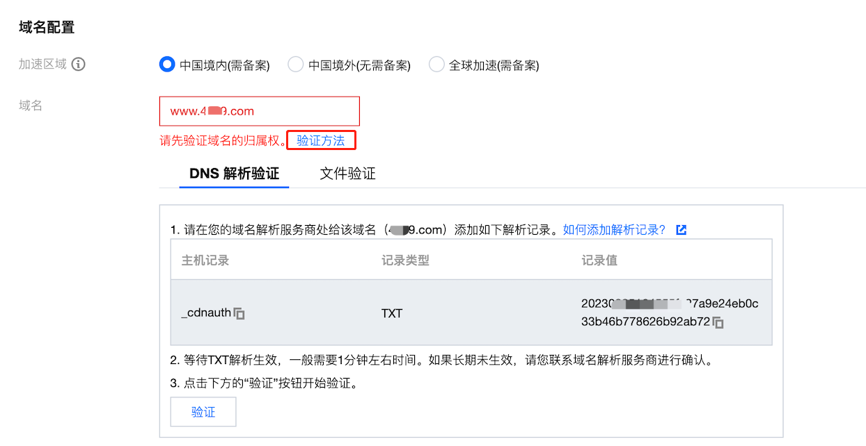 邮箱域名绑定后如何验证生效,DNS解析和MX记录检查方法 第1张 邮箱域名绑定后如何验证生效,DNS解析和MX记录检查方法 第1张