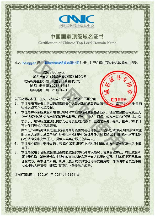 根域名证书是什么?根域名证书怎么申请? 第1张 根域名证书是什么?根域名证书怎么申请? 第1张