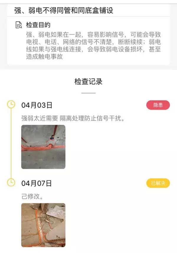 家用设备安全问题坏了如何自行排查与修复?30字长尾疑问标题 第3张 家用设备安全问题坏了如何自行排查与修复?30字长尾疑问标题 第3张