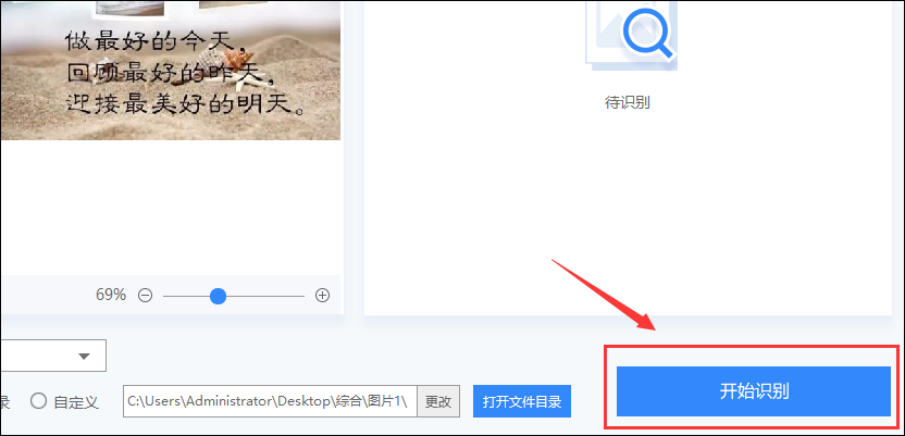 如何快速识别图片文字?图片转文字在线免费工具 第2张 如何快速识别图片文字?图片转文字在线免费工具 第2张