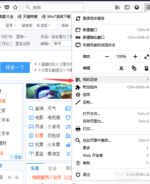 Firefox浏览器如何彻底清除JavaScript缓存,有哪些具体操作步骤? 第2张 Firefox浏览器如何彻底清除JavaScript缓存,有哪些具体操作步骤? 第2张