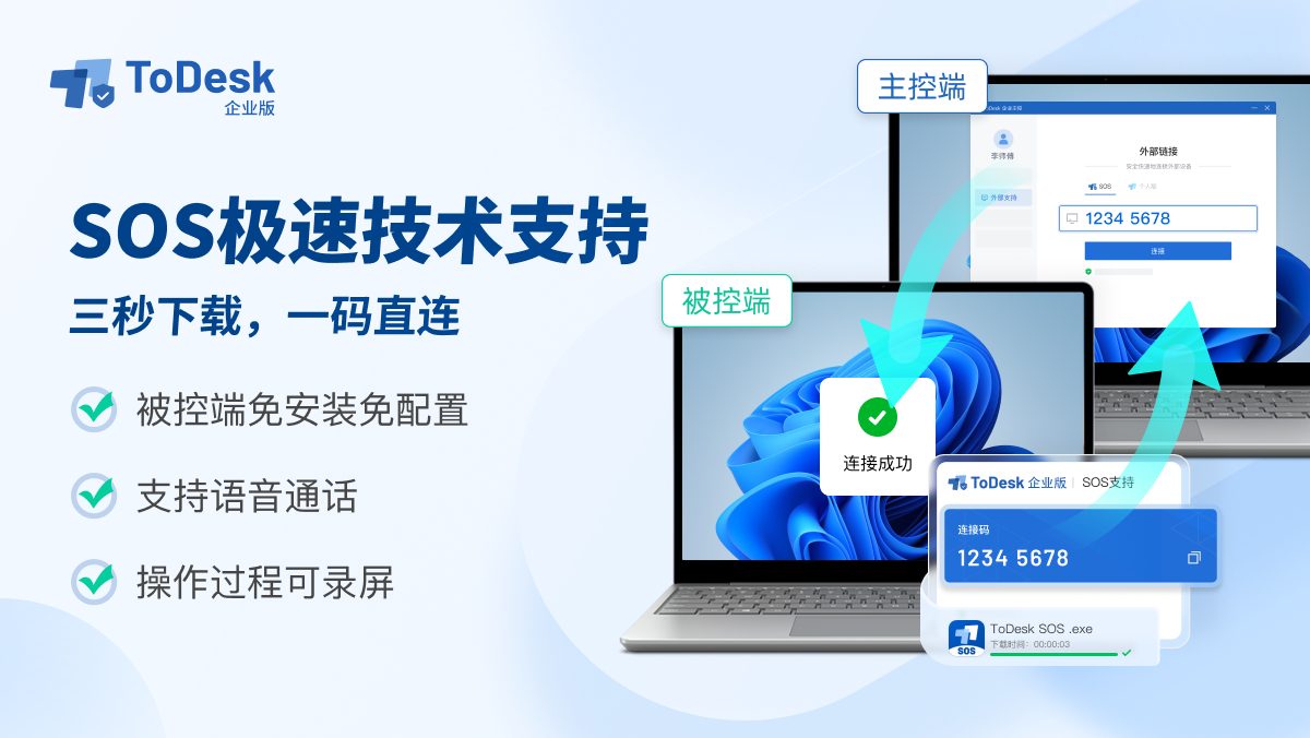 如何安全下载管理远程服务器软件？远程桌面连接工具哪个好用