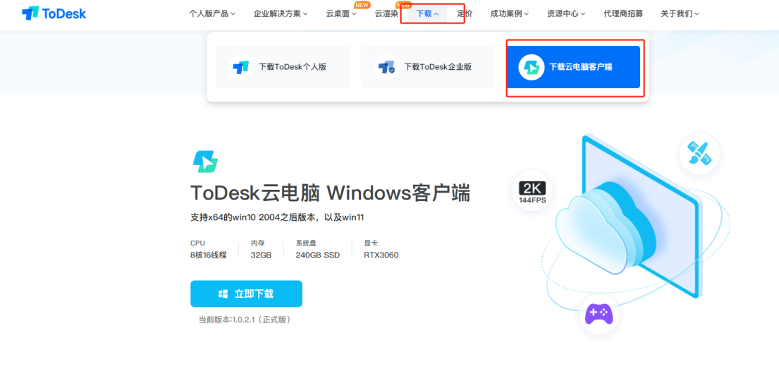 如何安全下载管理远程服务器软件?远程桌面连接工具哪个好用 第2张 如何安全下载管理远程服务器软件?远程桌面连接工具哪个好用 第2张