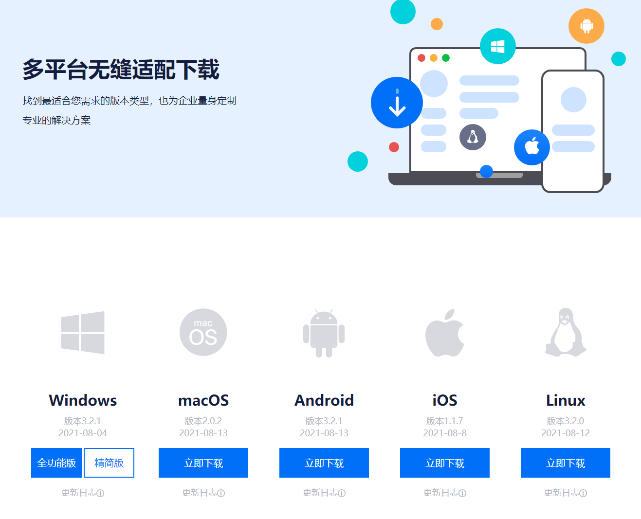 如何安全下载管理远程服务器软件?远程桌面连接工具哪个好用 第3张 如何安全下载管理远程服务器软件?远程桌面连接工具哪个好用 第3张