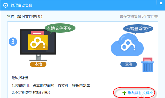 百度云服务器传文件在哪找?如何上传本地文件到服务器 第3张 百度云服务器传文件在哪找?如何上传本地文件到服务器 第3张