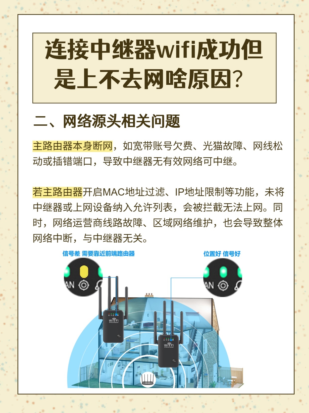 为何家中WiFi网络突然不接受连接?排查解决全攻略揭秘! 第1张 为何家中WiFi网络突然不接受连接?排查解决全攻略揭秘! 第1张