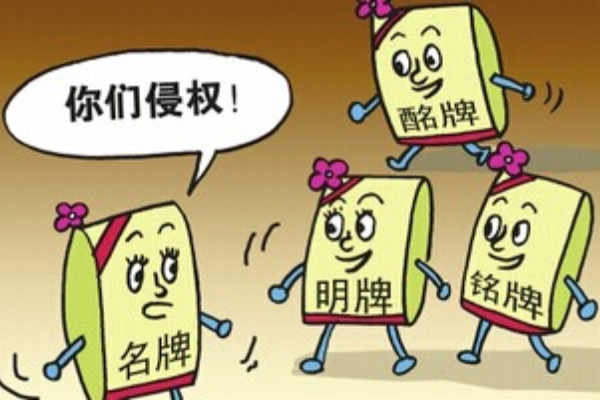 域名侵权怎么处理,域名侵权需要承担什么责任 第2张 域名侵权怎么处理,域名侵权需要承担什么责任 第2张