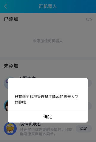 虚拟主机怎么挂群机器人 第2张 虚拟主机怎么挂群机器人 第2张