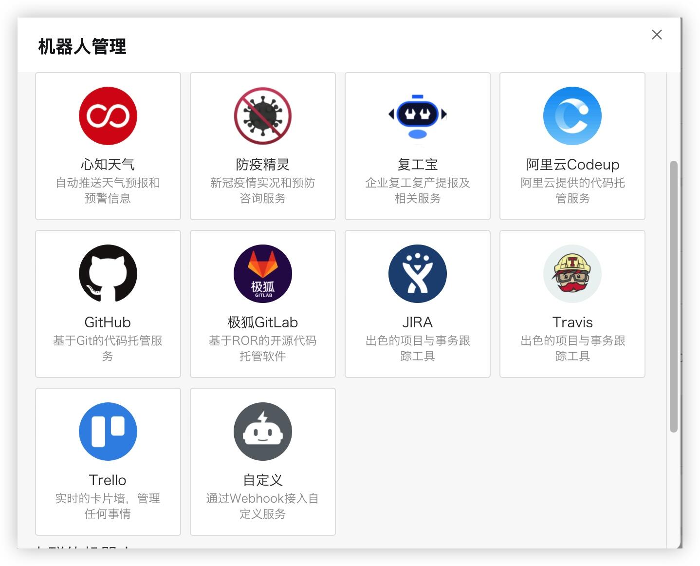 虚拟主机怎么挂群机器人 第3张 虚拟主机怎么挂群机器人 第3张