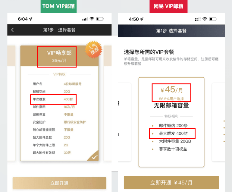 网易域名邮箱怎么注册申请,收费价格及套餐有哪些? 第2张 网易域名邮箱怎么注册申请,收费价格及套餐有哪些? 第2张