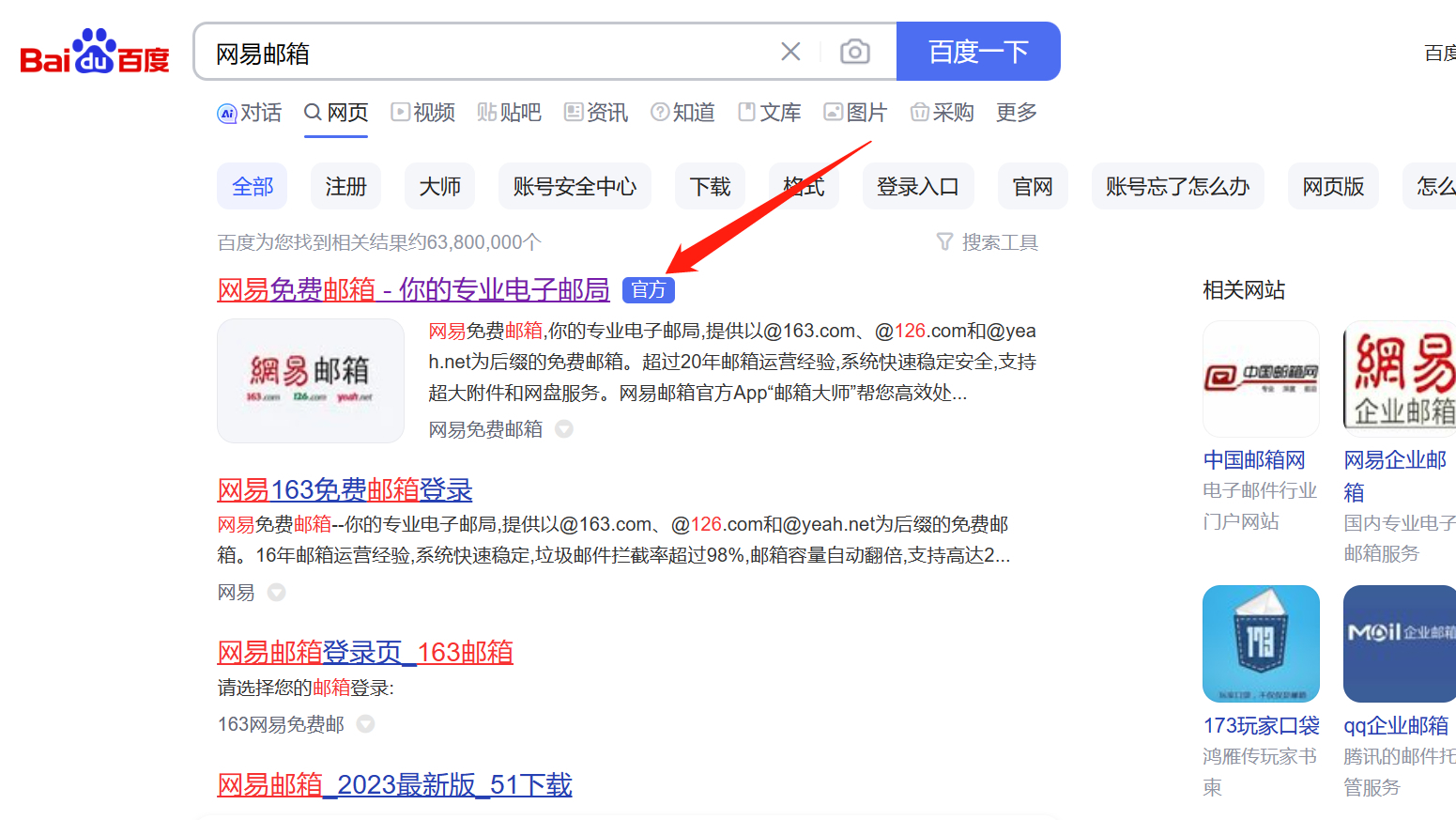 网易域名邮箱怎么注册申请,收费价格及套餐有哪些? 第3张 网易域名邮箱怎么注册申请,收费价格及套餐有哪些? 第3张