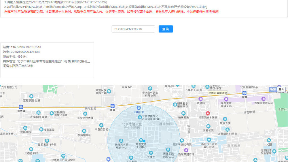 如何正确设置WiFi定位服务器地址以优化网络定位服务? 第2张 如何正确设置WiFi定位服务器地址以优化网络定位服务? 第2张