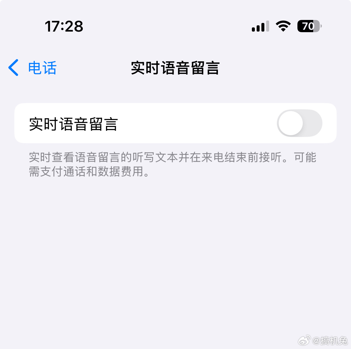苹果发布语音条功能,背后隐藏的意图和原因究竟是什么? 第2张 苹果发布语音条功能,背后隐藏的意图和原因究竟是什么? 第2张