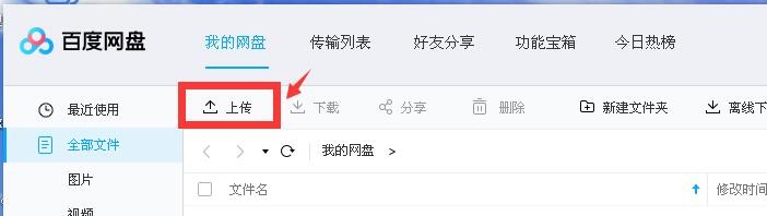 百度云主机怎么传文件?百度云主机上传文件教程 第2张 百度云主机怎么传文件?百度云主机上传文件教程 第2张