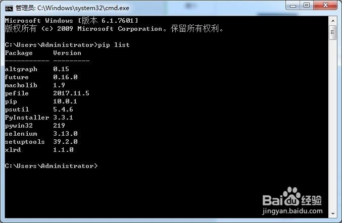 linux如何卸载pip 第1张 linux如何卸载pip 第1张