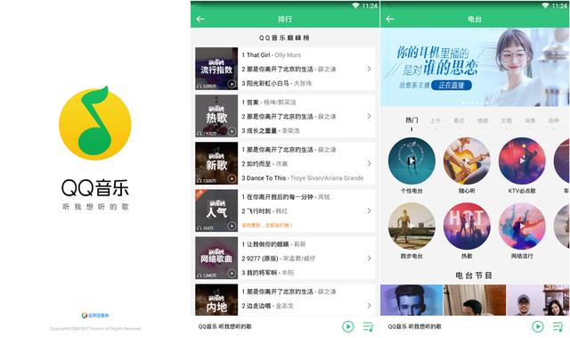 为什么QQ音乐的最近功能如此受欢迎，背后有何独特魅力？ 第1张
