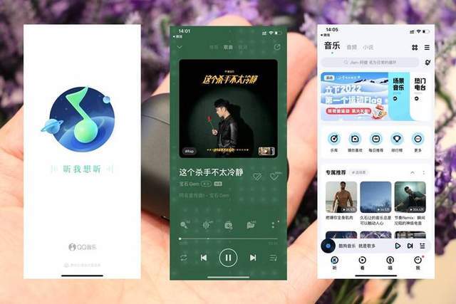 为什么QQ音乐的最近功能如此受欢迎，背后有何独特魅力？ 第2张