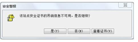 为何安全证书吊销后网站仍显示不可用?原因及解决方案揭秘! 第1张 为何安全证书吊销后网站仍显示不可用?原因及解决方案揭秘! 第1张