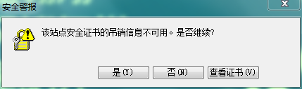 为何安全证书吊销后网站仍显示不可用?原因及解决方案揭秘! 第3张 为何安全证书吊销后网站仍显示不可用?原因及解决方案揭秘! 第3张
