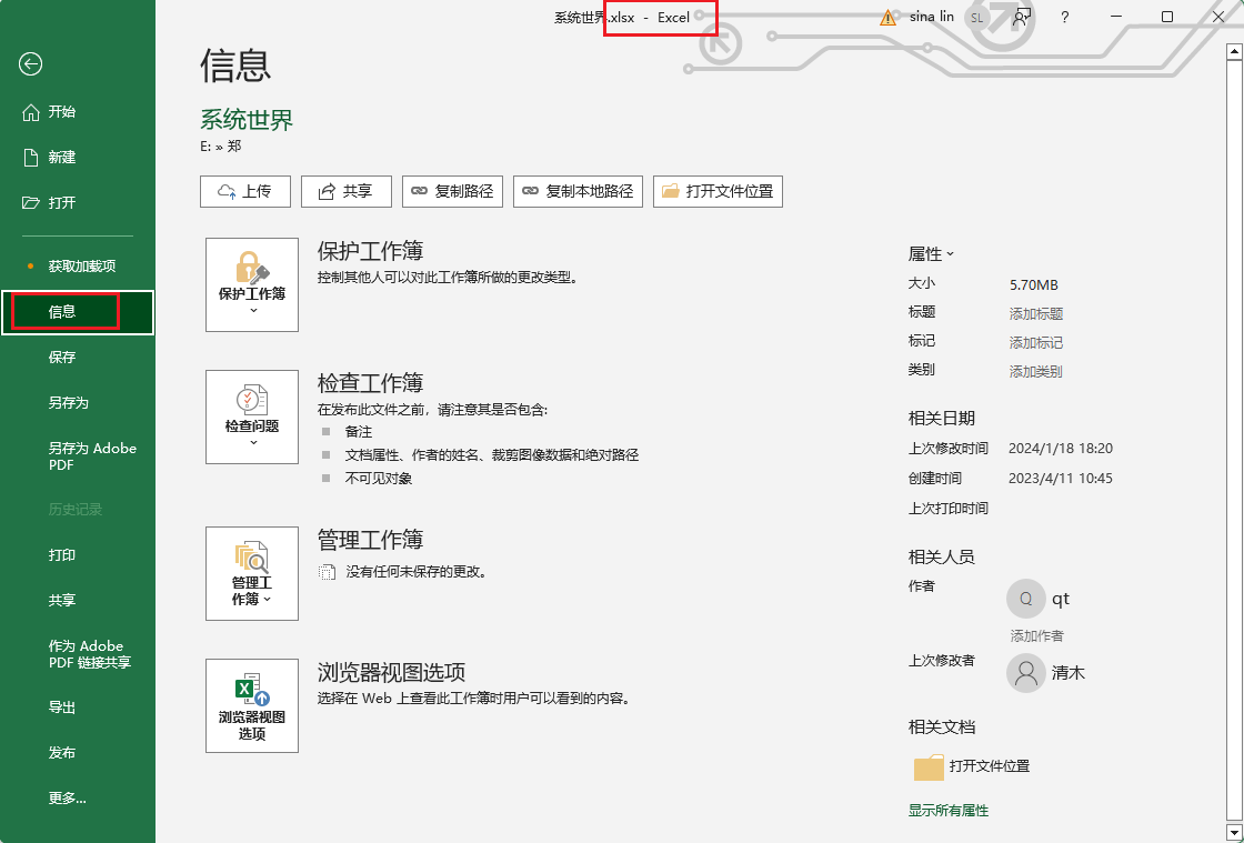 Excel首列数据为何消失不见?深层原因及解决策略大揭秘! 第3张 Excel首列数据为何消失不见?深层原因及解决策略大揭秘! 第3张