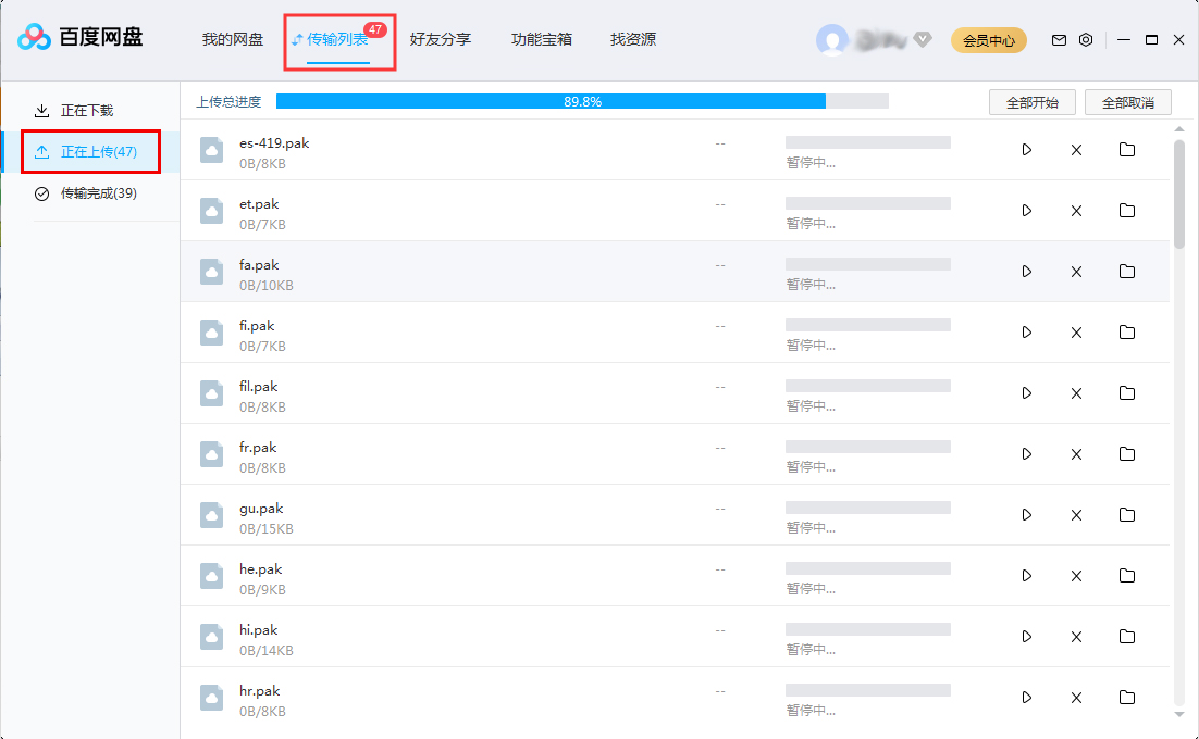 百度云主机怎么传文件?百度云主机上传文件教程 第3张 百度云主机怎么传文件?百度云主机上传文件教程 第3张