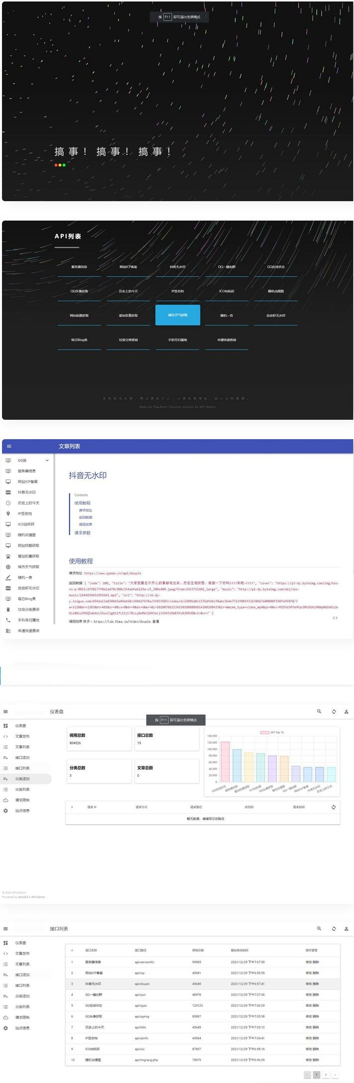 管理系统网站demo怎么做?2024最新管理系统源码下载 第1张 管理系统网站demo怎么做?2024最新管理系统源码下载 第1张